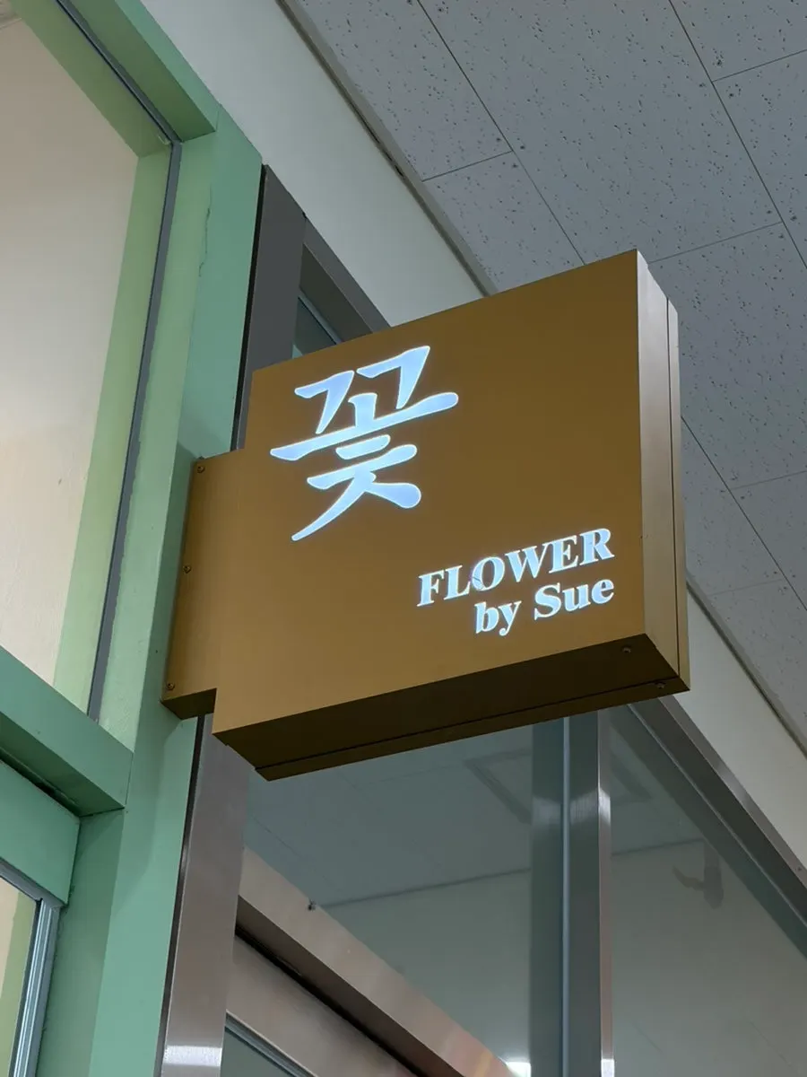 Helio Flower by Su's flower sign