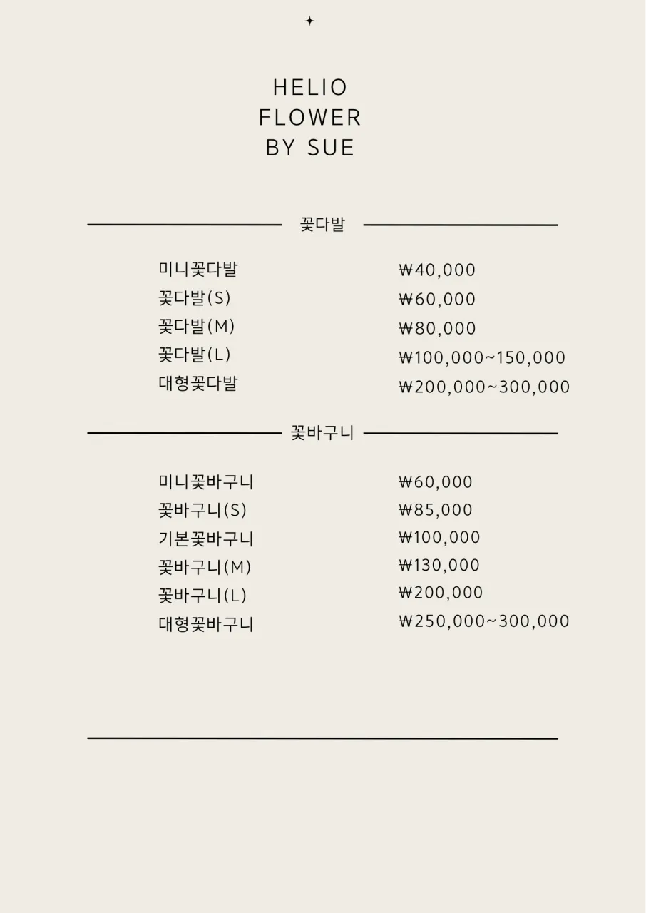Bouquet and basket price list