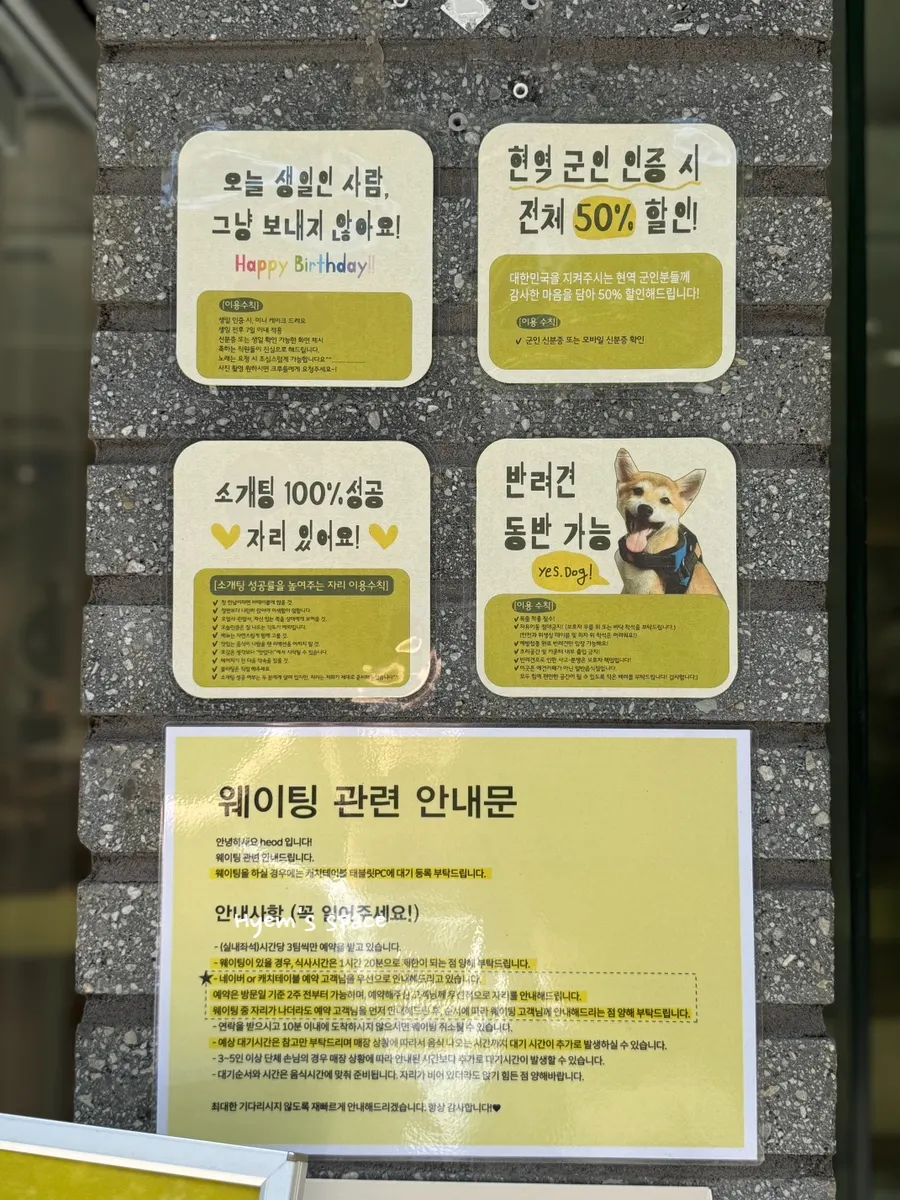 반려견 동반 가능 안내가 있는 해옫 공덕 입구