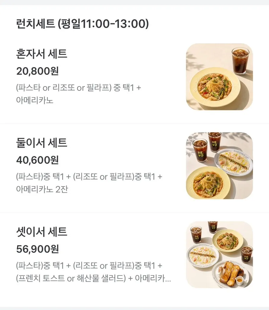 해옫 공덕점 브런치 메뉴판