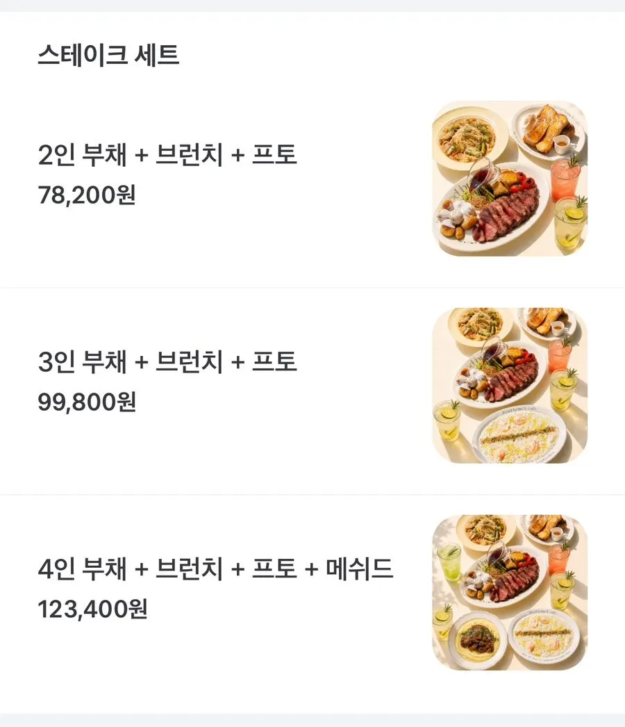 해옫 공덕 파스타와 리조또 메뉴