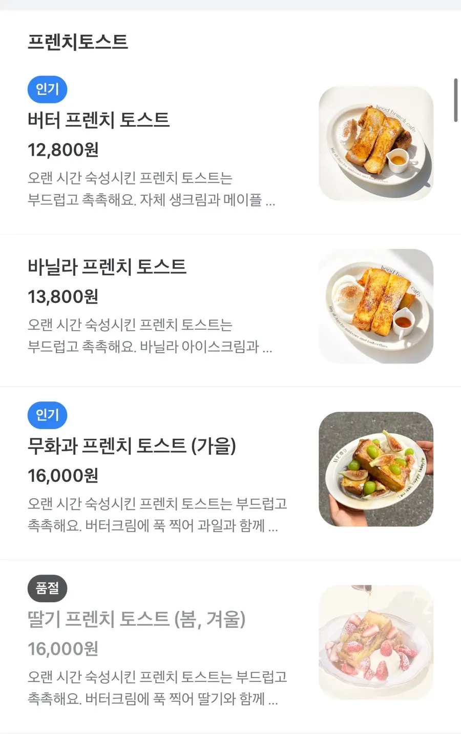 해옫 공덕 스테이크와 뇨끼 메뉴