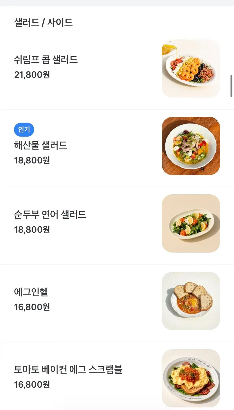 주문한 자몽티