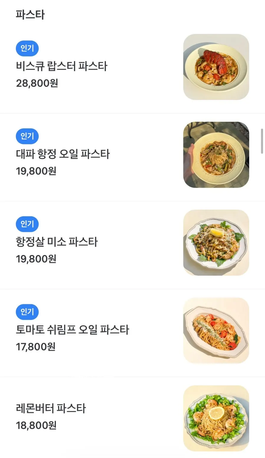 해옫 공덕 음료와 테이블 세팅
