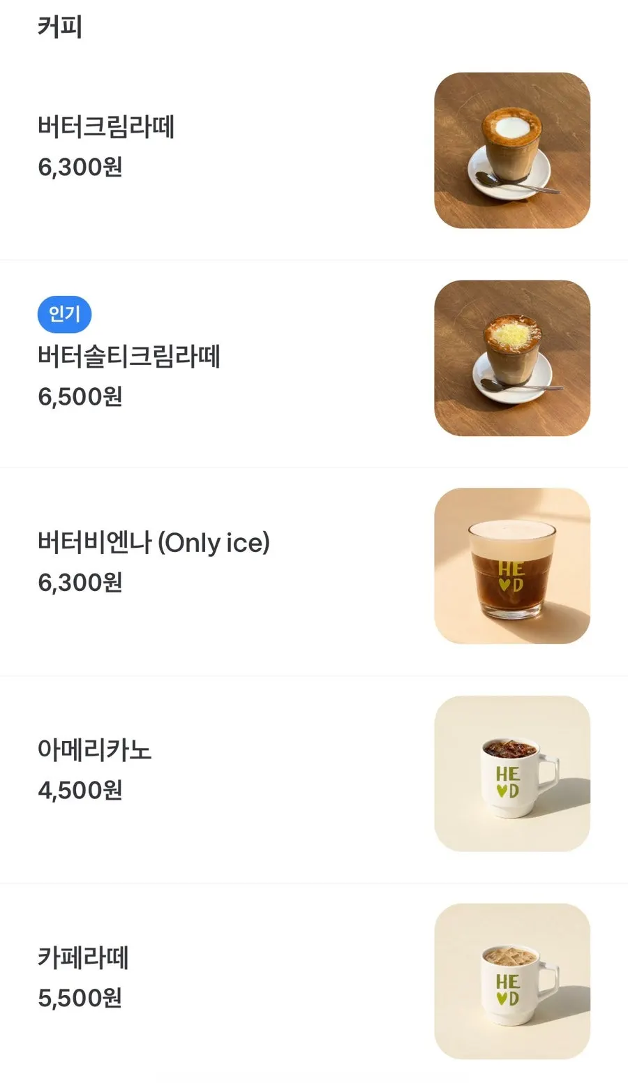 음식 나오기 전 해옫 공덕 테이블