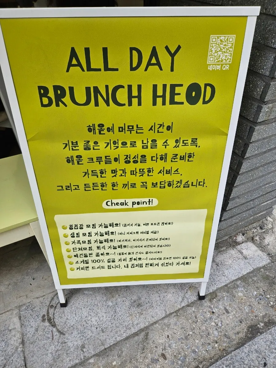 Brand information at the entrance of HEOD Gongdeok