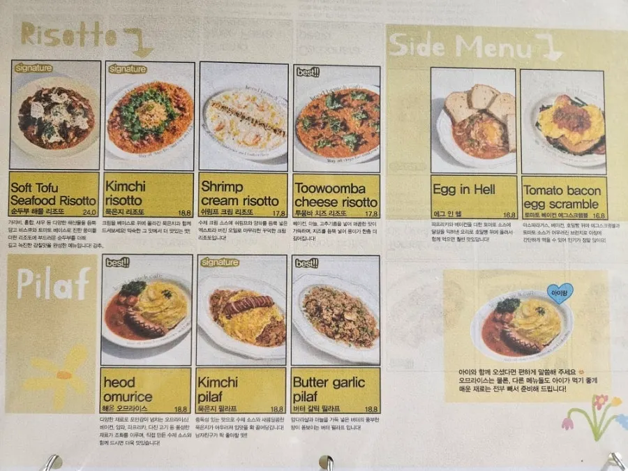 HEOD Gongdeok risotto and pilaf menu board