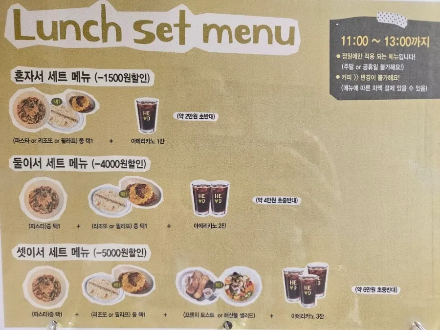 HEOD Gongdeok lunch set menu board