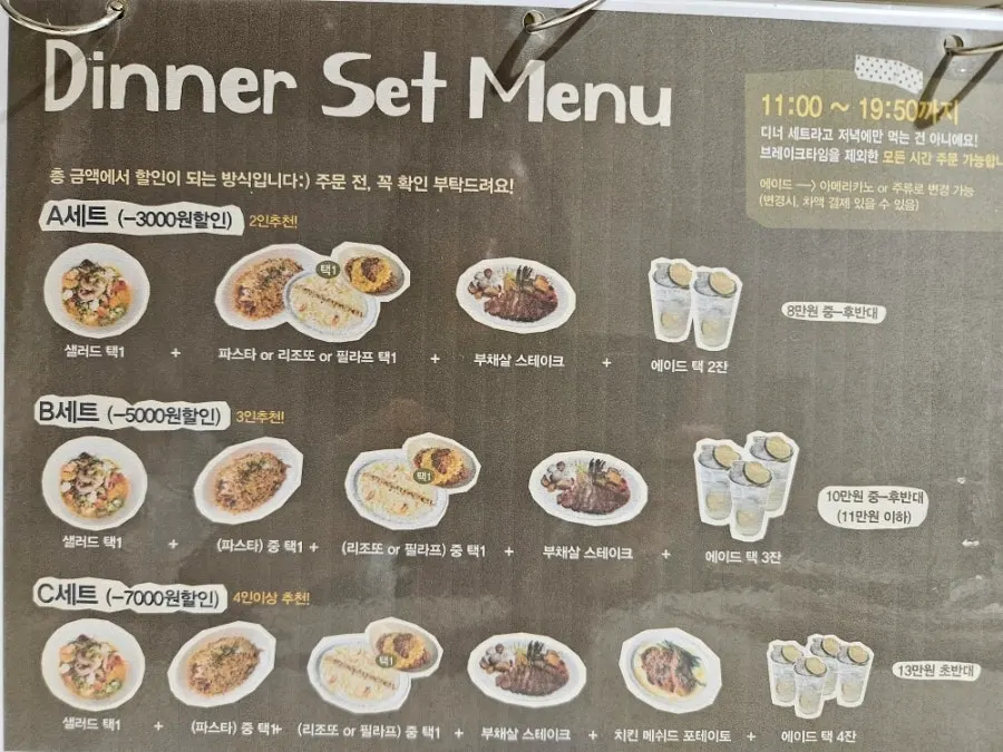 HEOD Gongdeok dinner set menu board