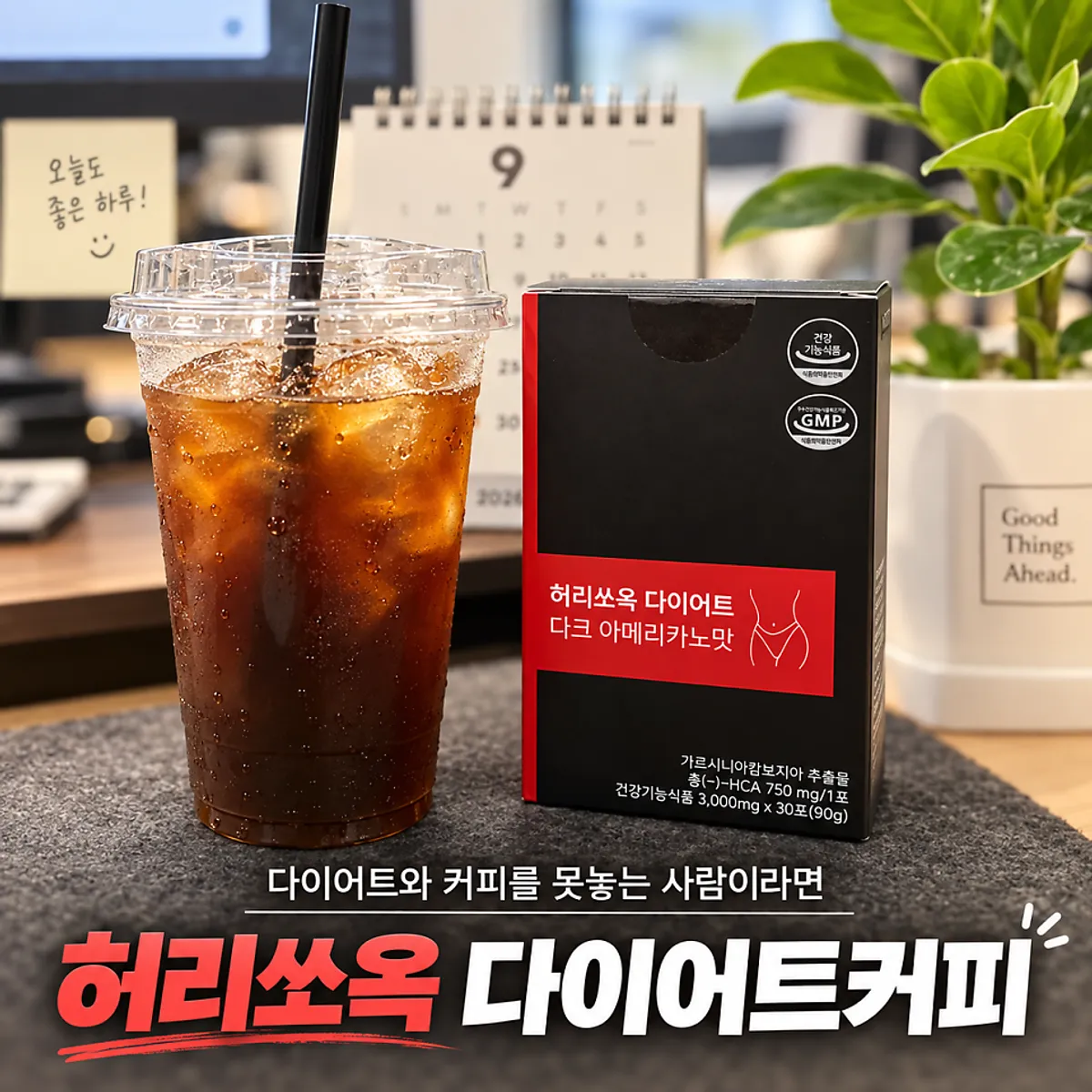 Product shot of Heorissok Diet Coffee stick packaging