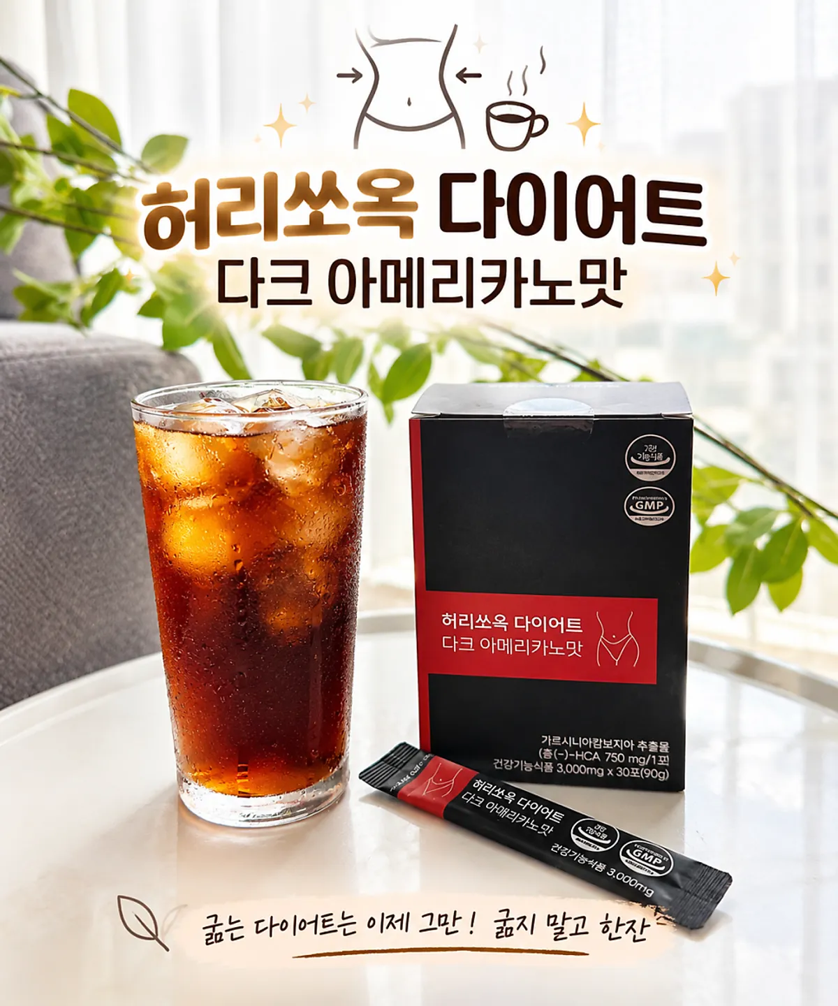 Product shot of Heorissok Dark Americano diet coffee