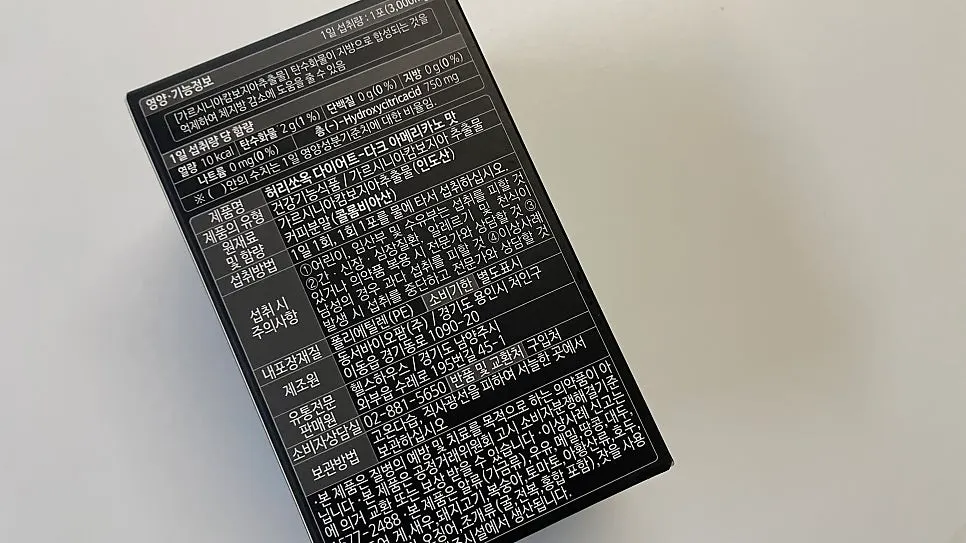 다이어트 커피 대용 스틱 제품 진열