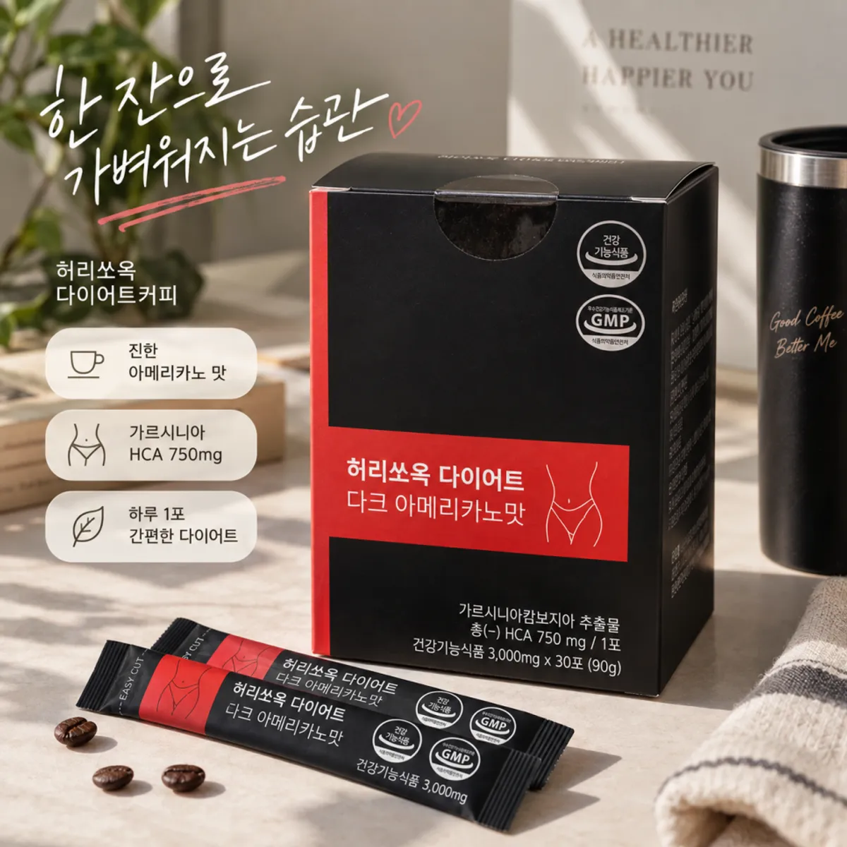 Heorissok Diet Dark Americano product box