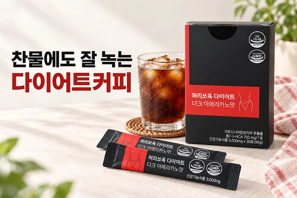 Styled photo of Heorissok Dark Americano diet coffee product
