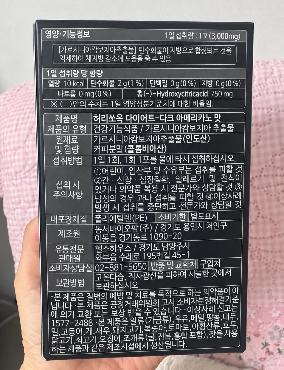 Health functional food label with intake method and precautions