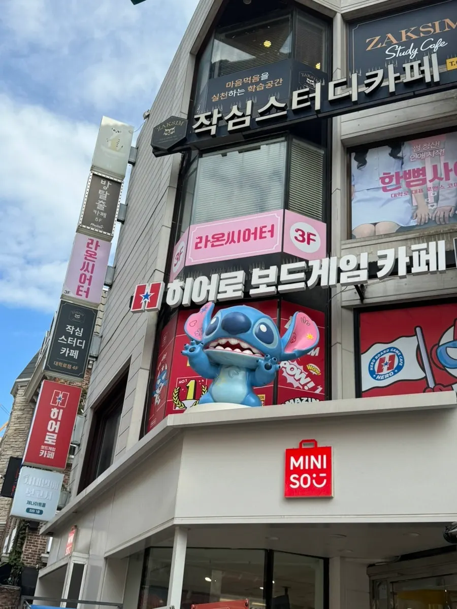 혜화역 골목에서 본 보드게임카페 입구