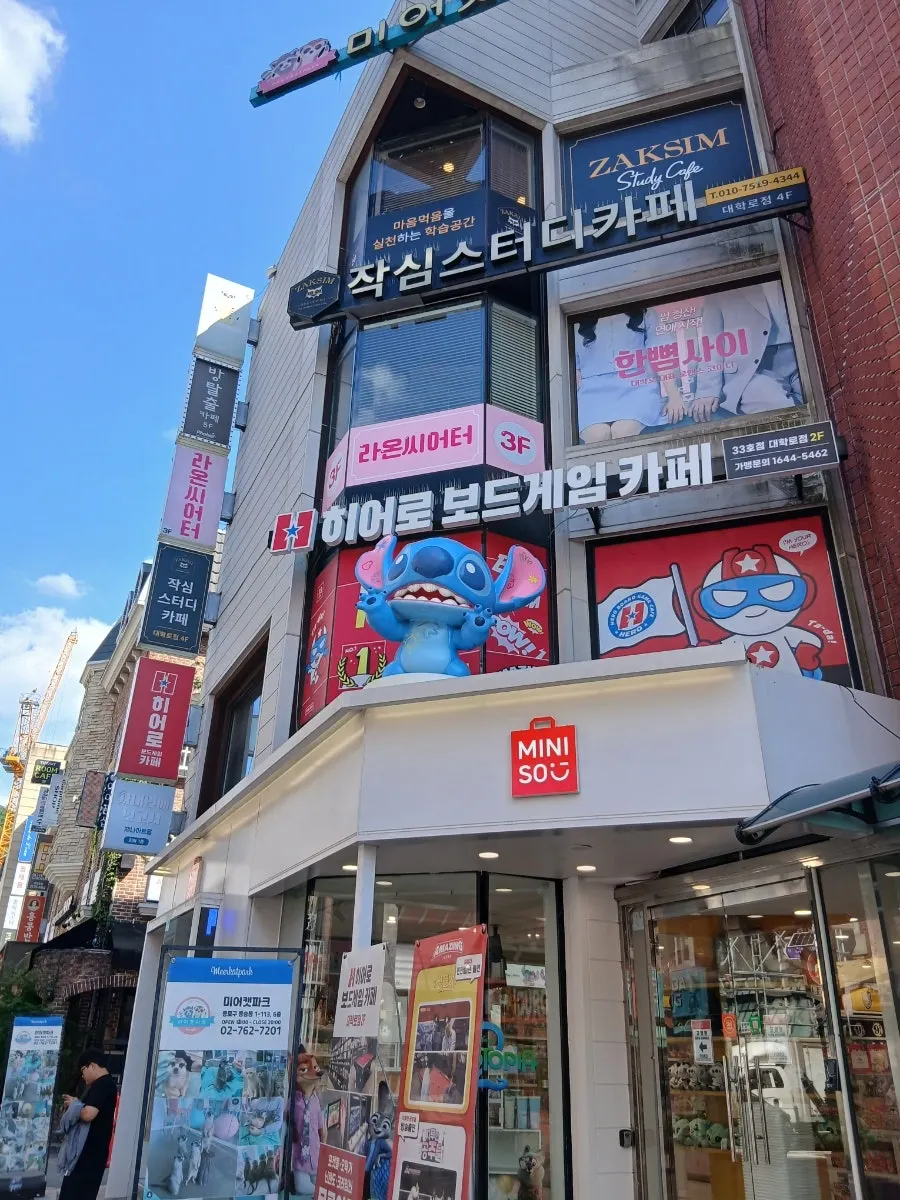 미니소 건물 2층 히어로보드게임카페 간판