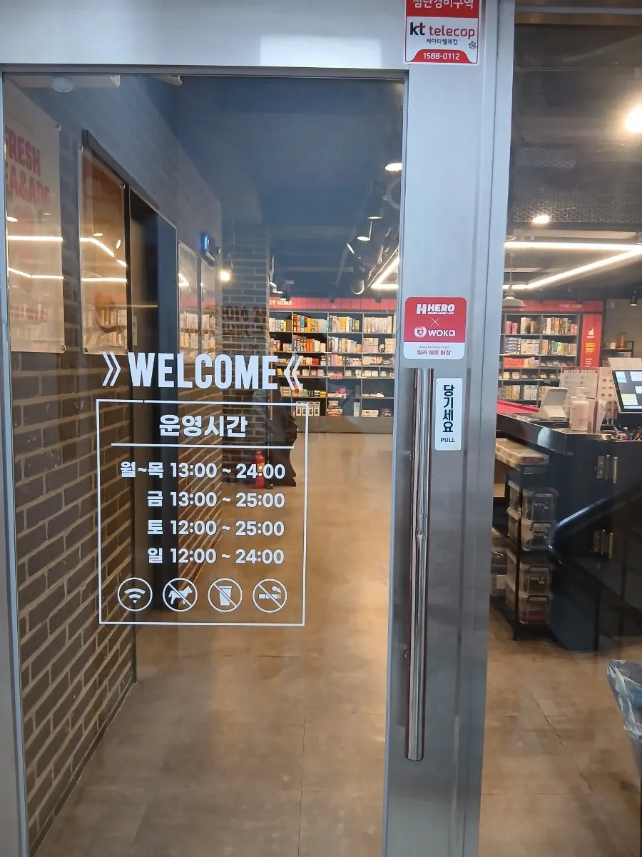 매장 입구의 영업시간 안내