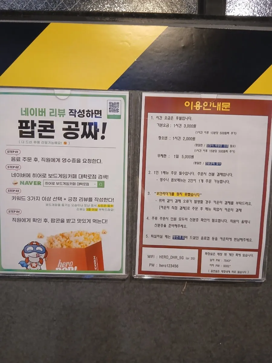 이용 요금표와 이용 안내