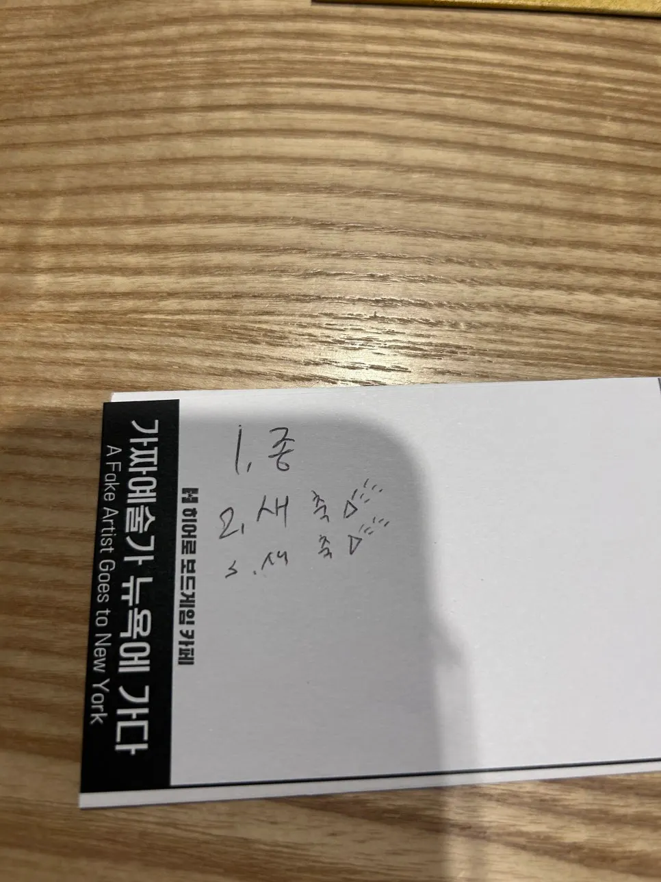 Snack menu guide at the board game café
