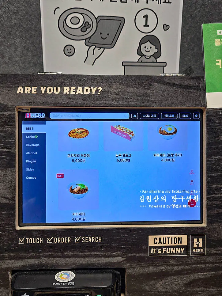 오리지널 떡볶이와 스프라이트 세트