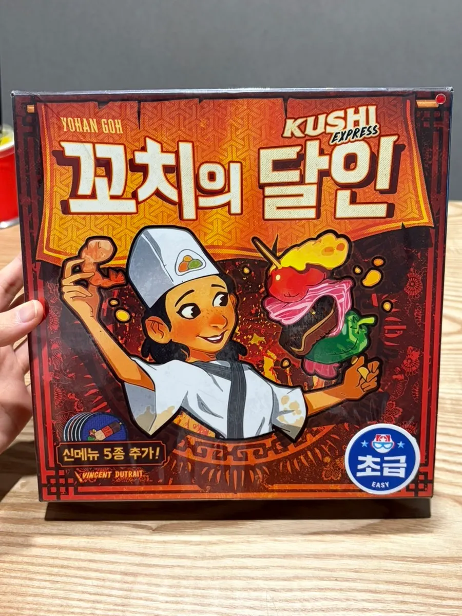 Contents of the board game Skewer Master