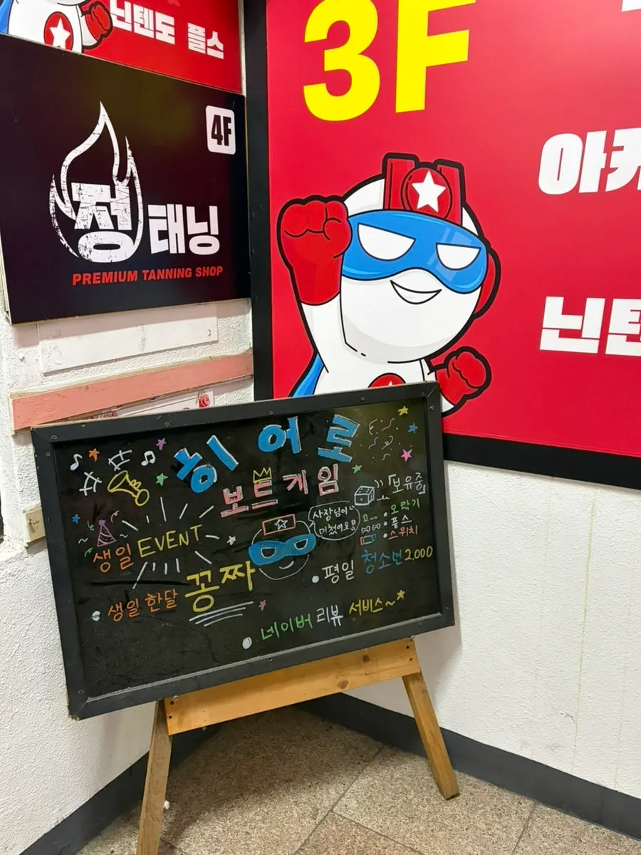 Signage about the free birthday-month event