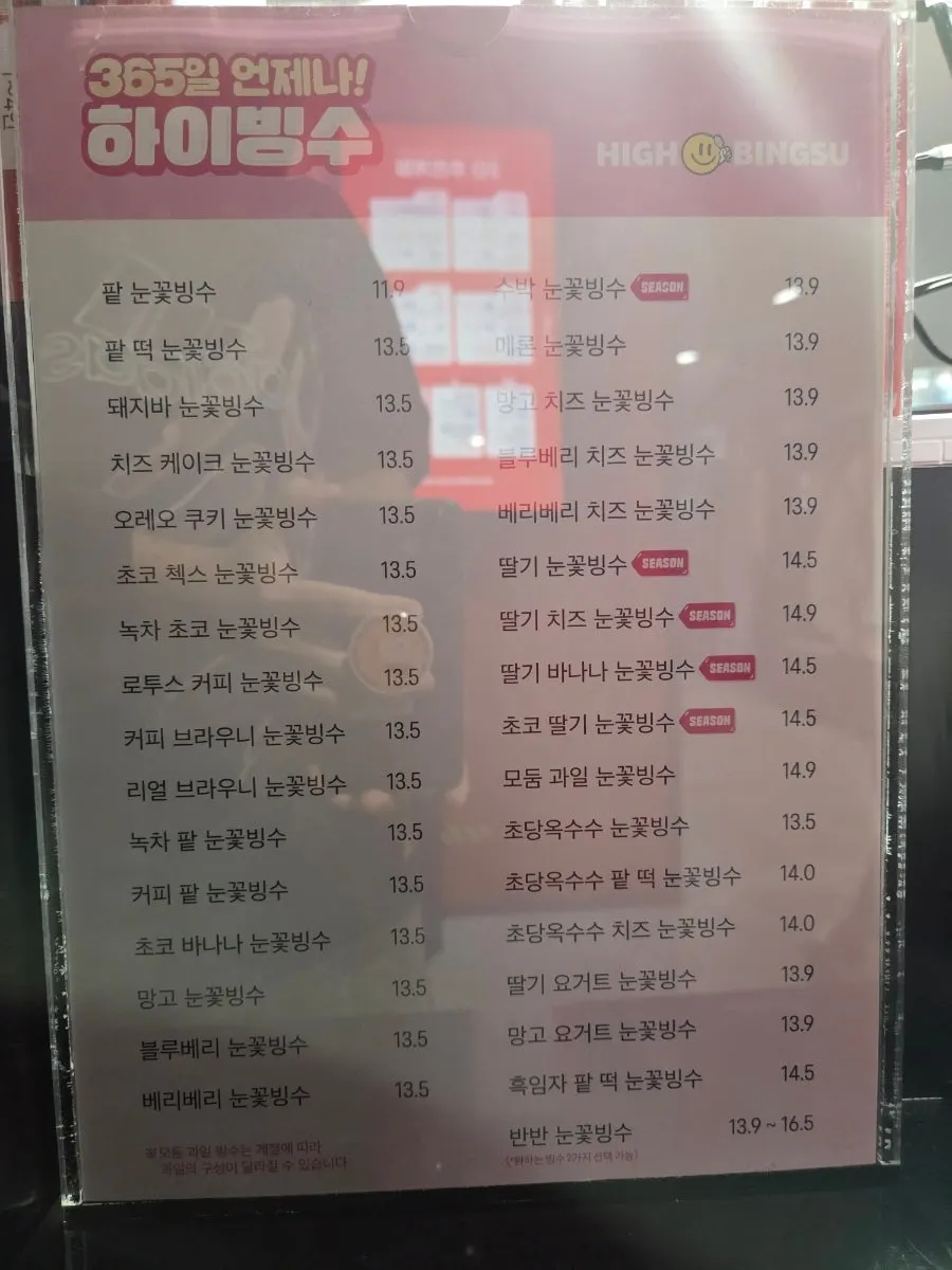 Menu board listing bingsu and drinks