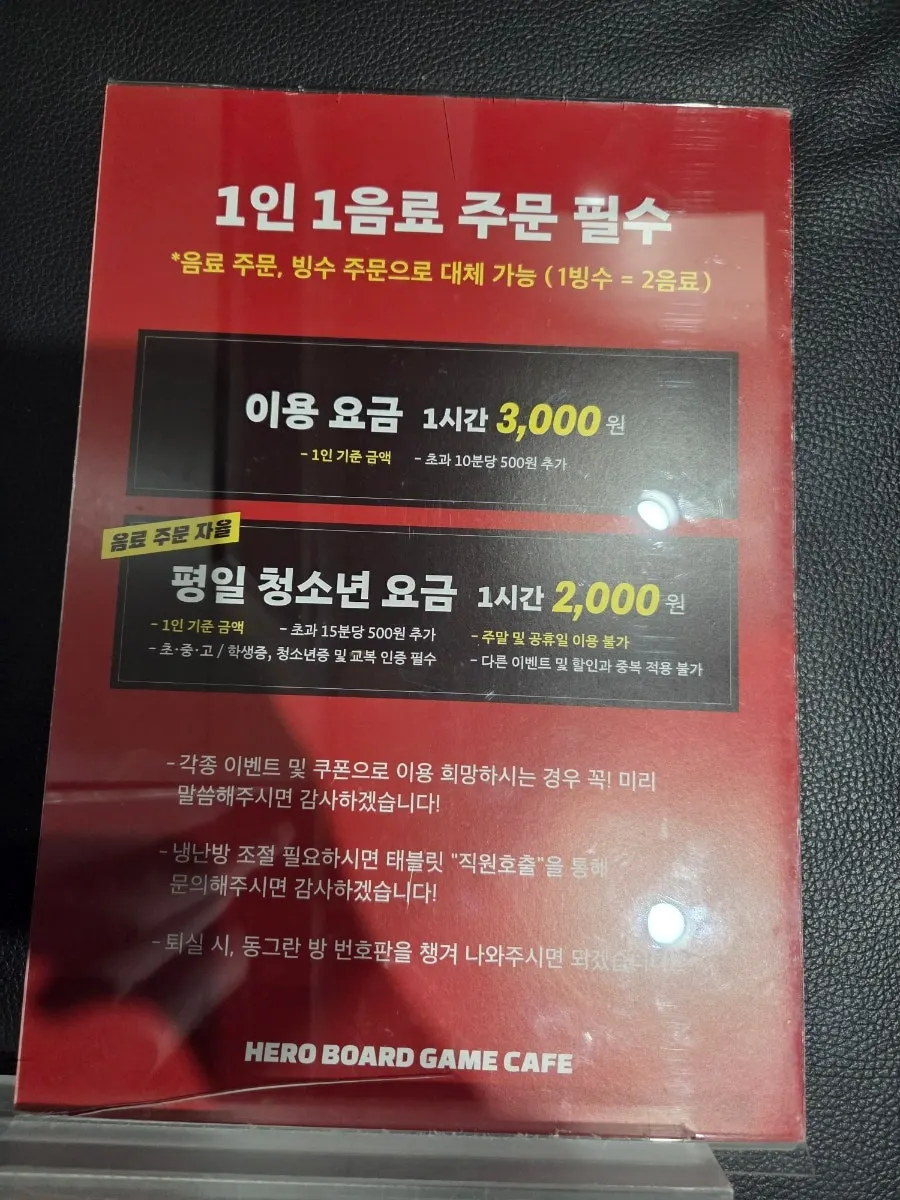 보드게임을 즐기는 매장 내부 분위기