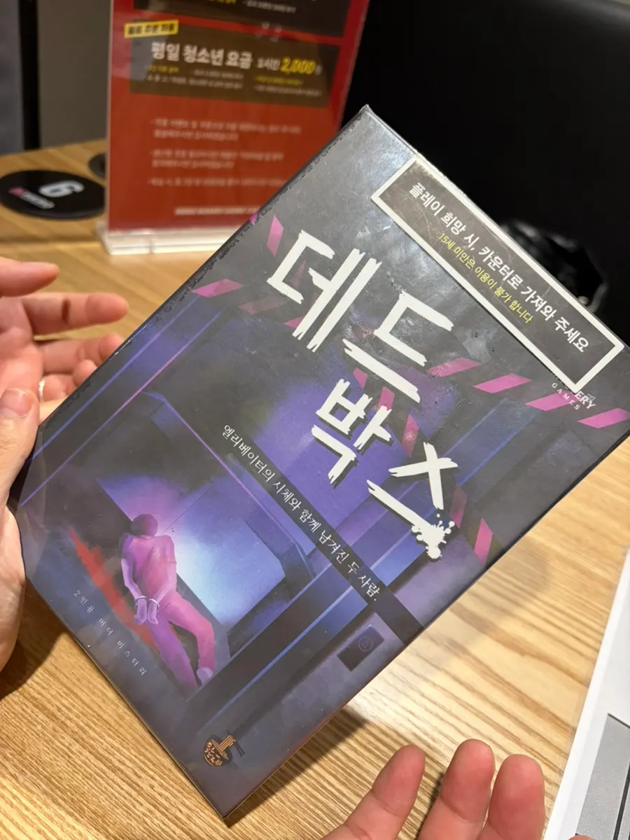 The 2-player murder mystery game Dead Box