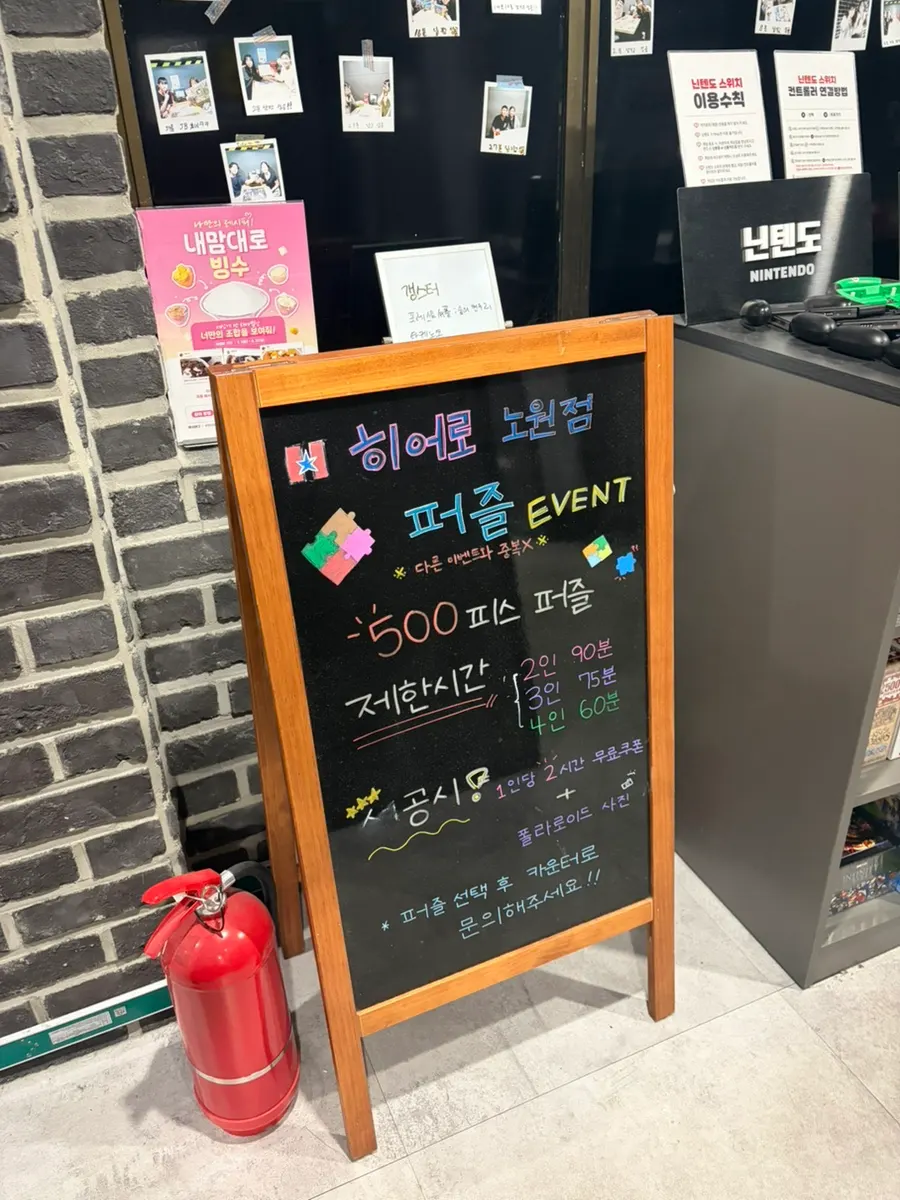 Sign for the store's puzzle event