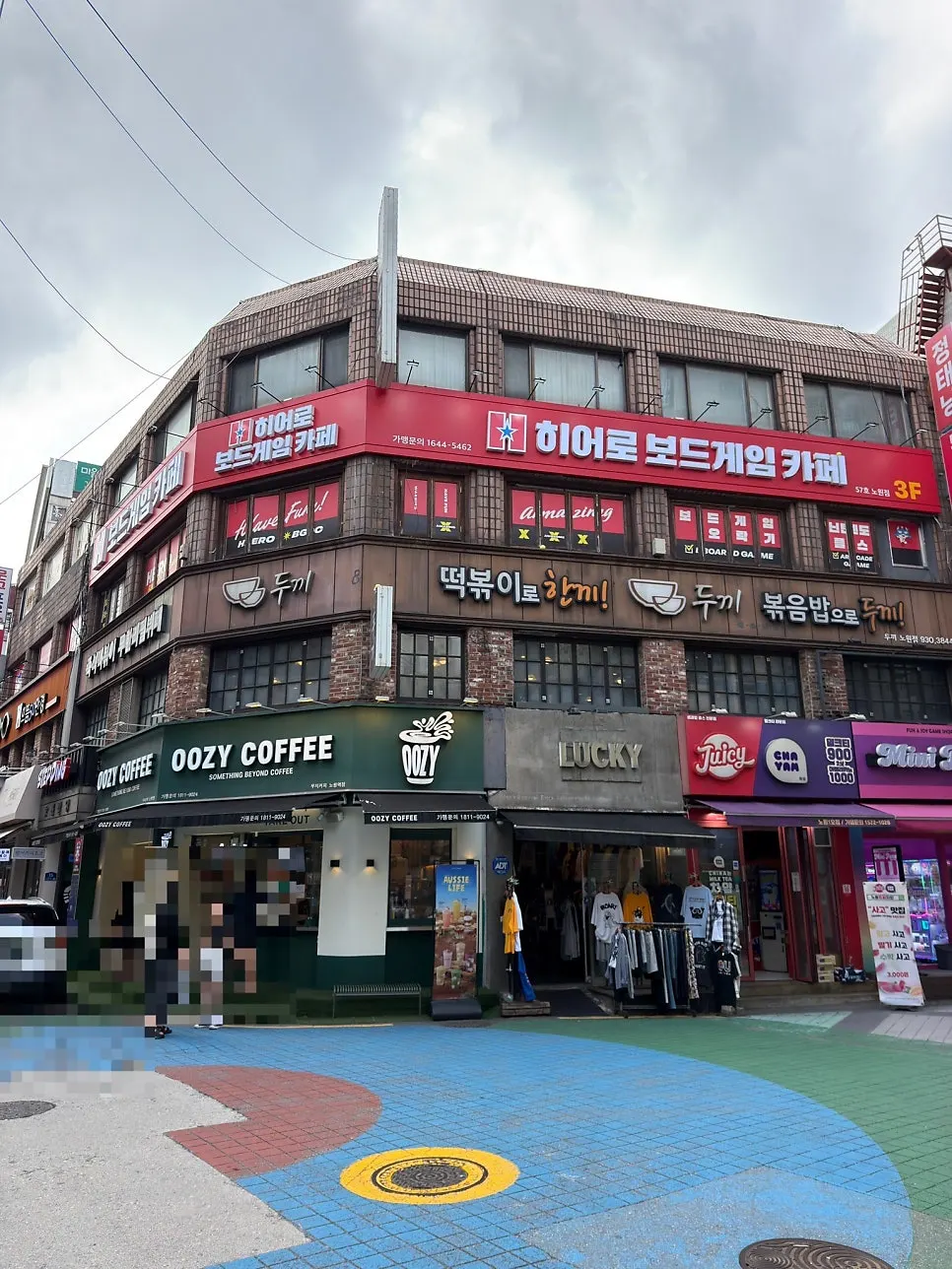Area around the entrance of Hero Board Game Cafe Nowon Branch near Nowon Station
