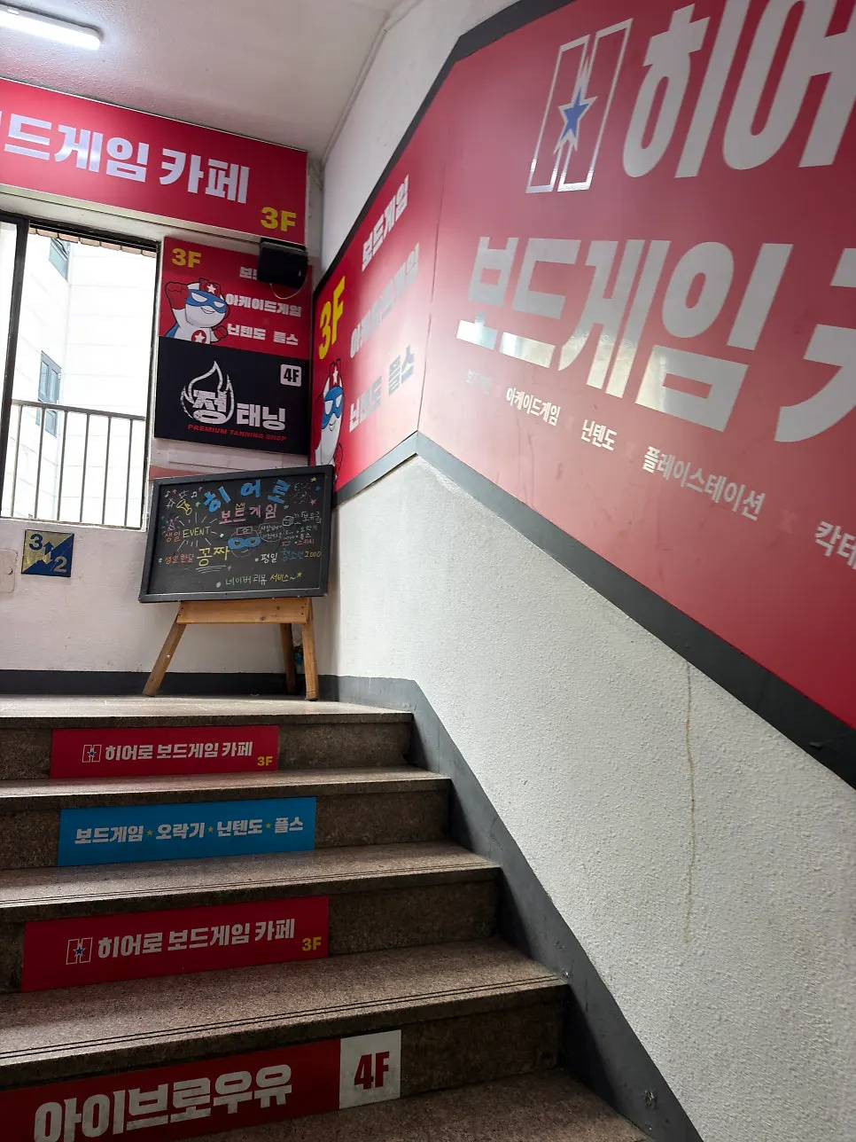 Overall view of Hero Board Game Cafe Nowon Branch