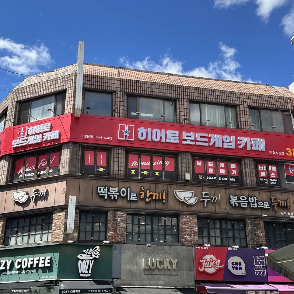 Exterior of Hero Board Game Cafe Nowon Branch near Nowon Station