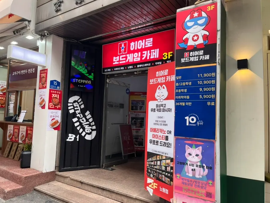 Entrance of Hero Board Game Cafe Nowon Branch near Nowon Station
