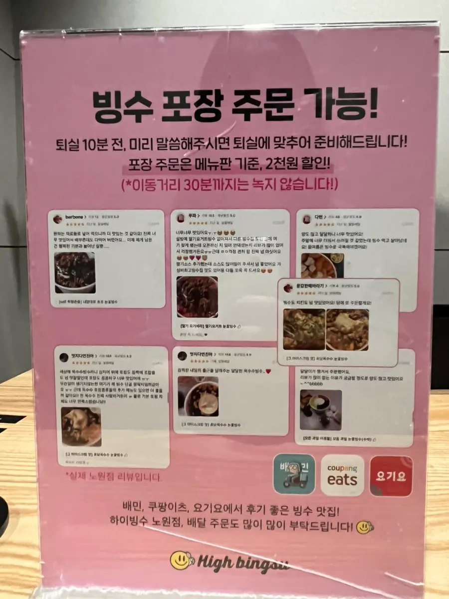 Drink and bingsu menu at Hero Board Game Cafe Nowon Branch