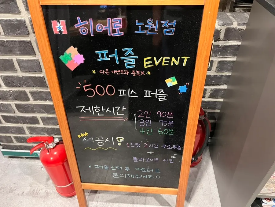 Information sign for the 500-piece puzzle event