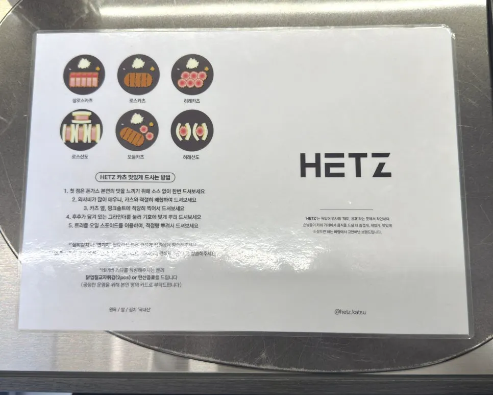 Tonkatsu menu board at Hets Jeonpo Branch