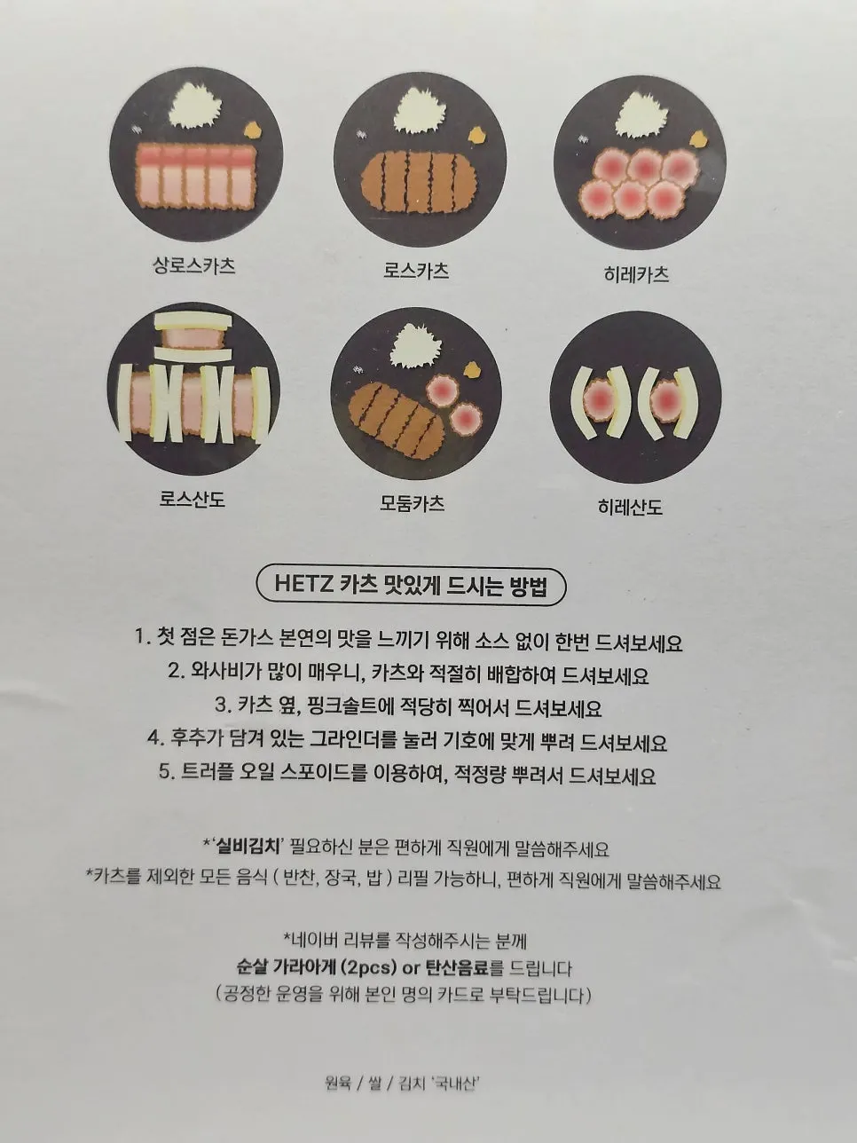 Second-floor signage for Hets Jeonpo Branch