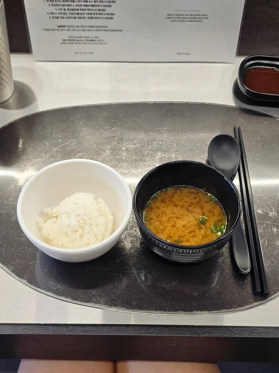 Miso soup at Hets Jeonpo Branch