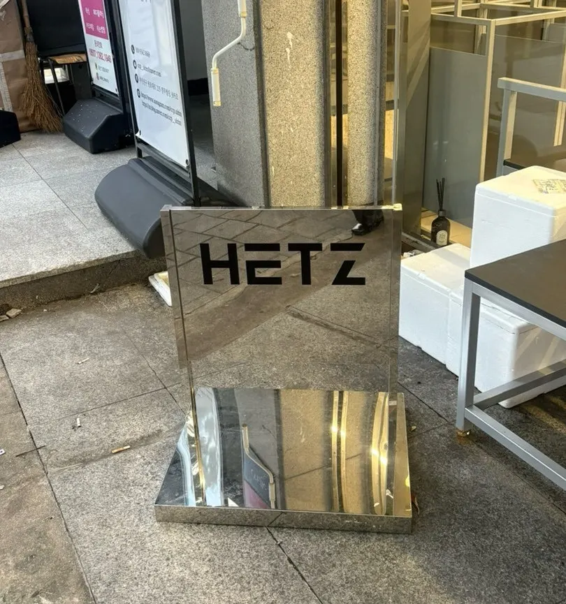 Exterior of the Hets Jeonpo Branch building near Jeonpo Station