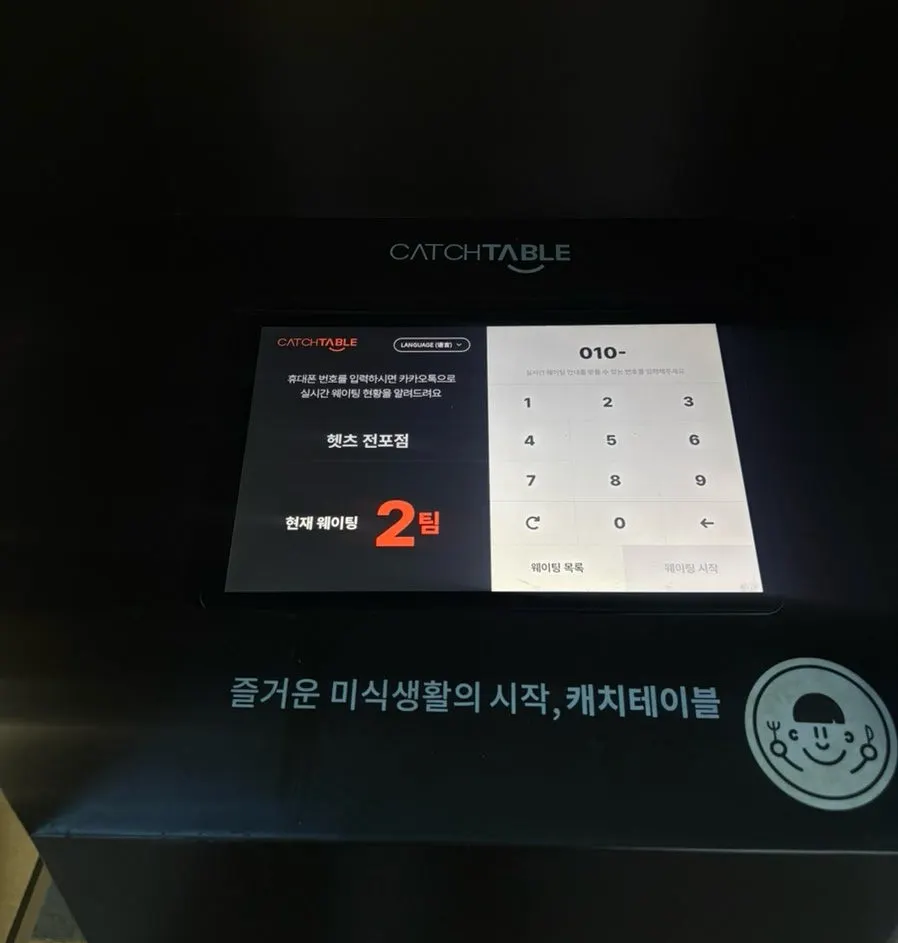 Interior of Hets Jeonpo Branch with every table full in the evening