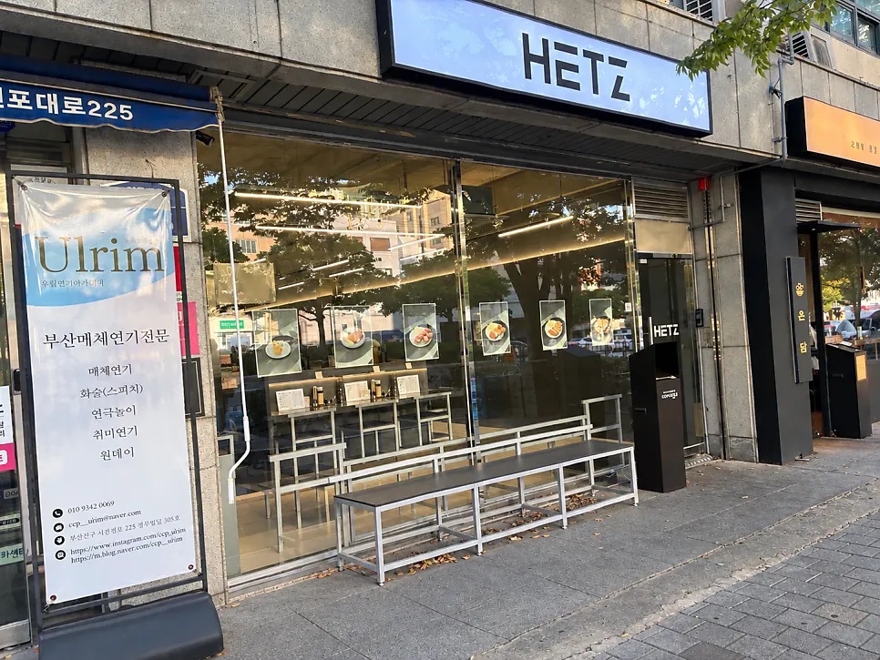 Hets Jeonpo Branch storefront on the 2nd floor of the Gyeongmu Building