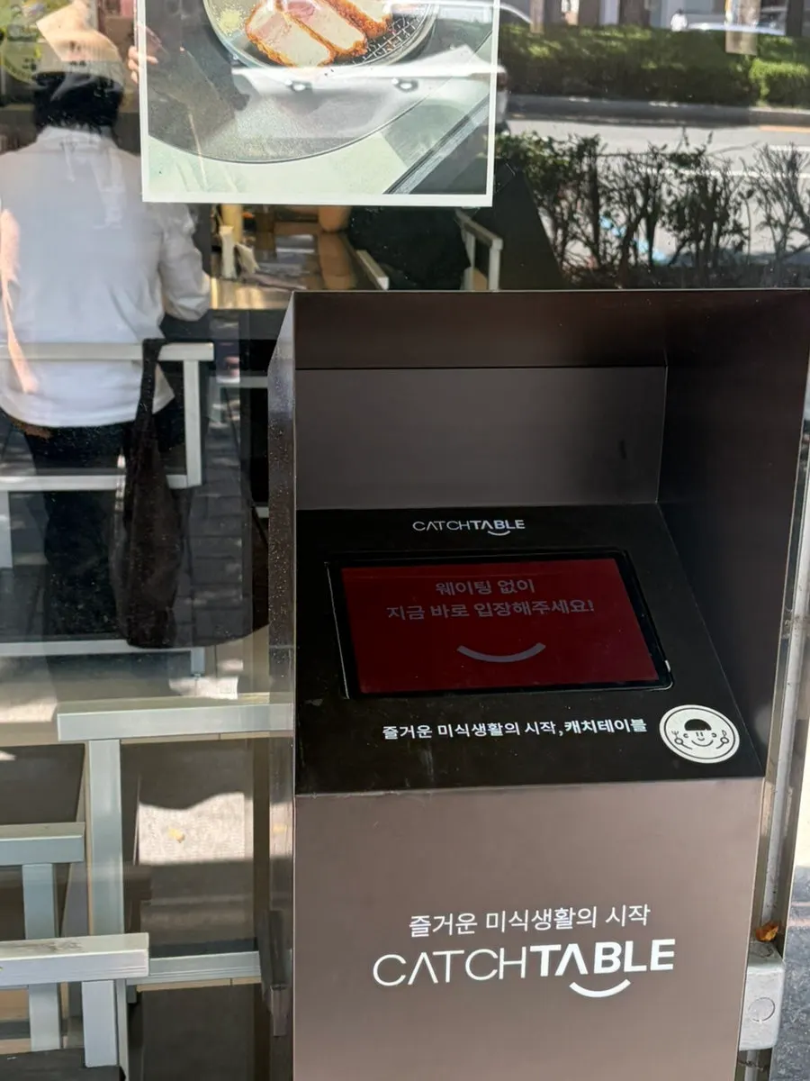 Checking the wait before entering Hets Jeonpo Branch