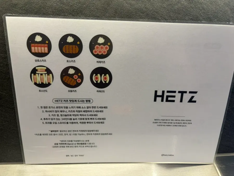 Hets Jeonpo Branch menu and price list