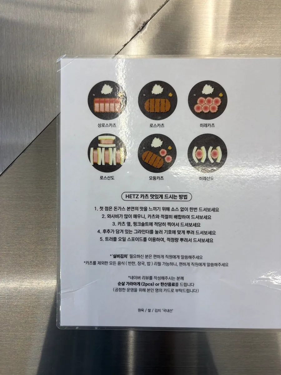 Sign explaining the meaning of the name Hets