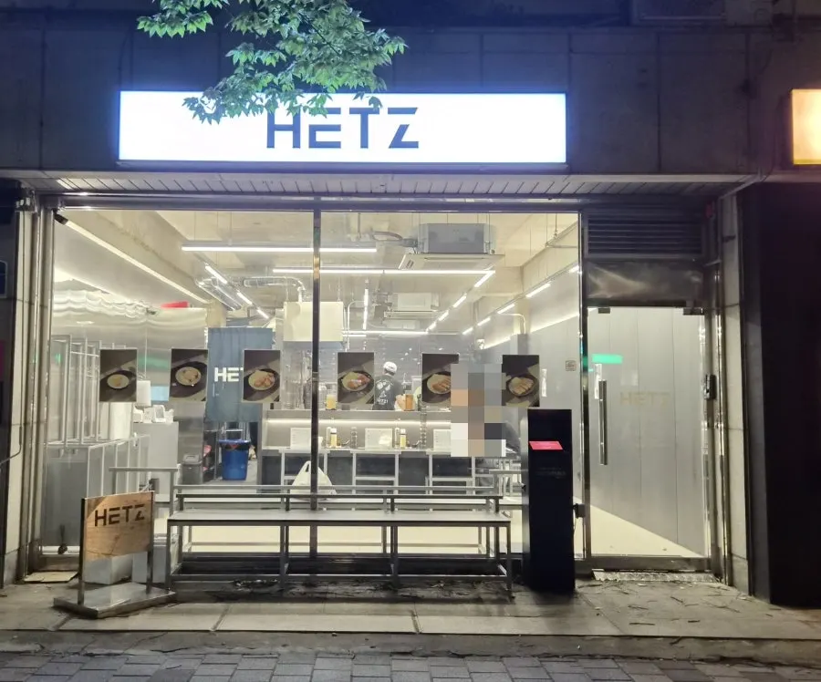Storefront of Hets Jeonpo Branch