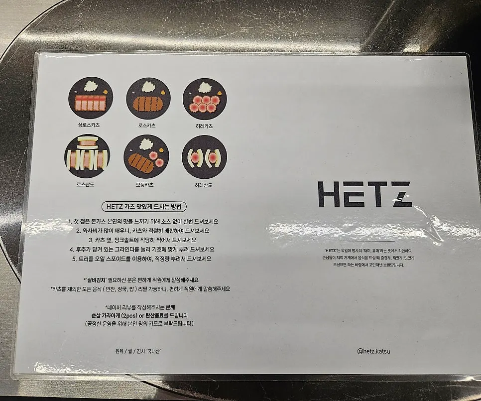 Detailed menu items at Hets Jeonpo Branch