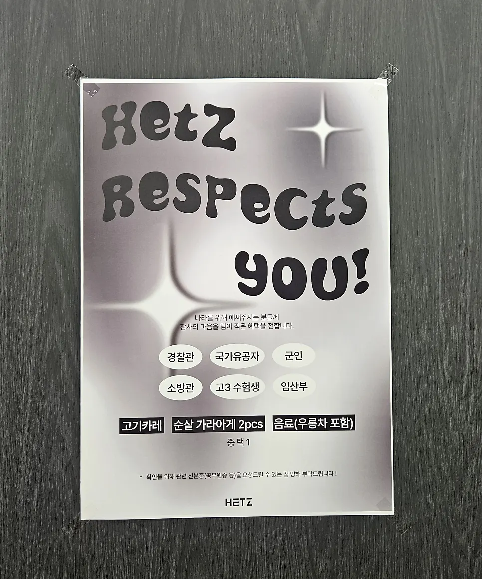 Sign announcing thank-you perks for police, firefighters, and more