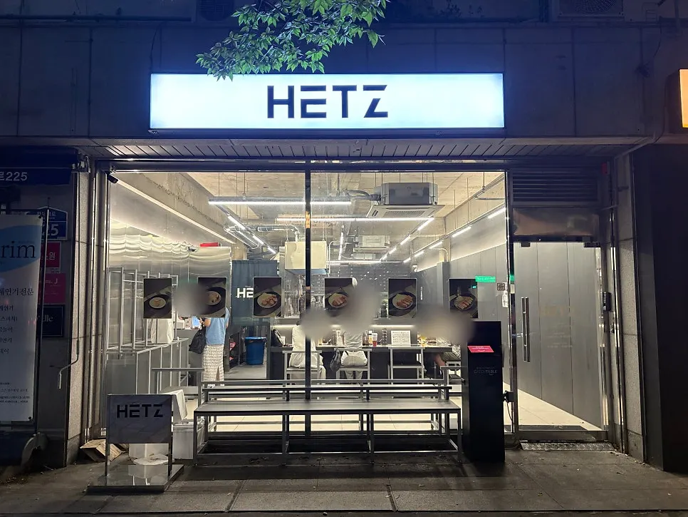 Exterior of Hets Jeonpo Branch building in front of the Jeonpo Intersection bus stop